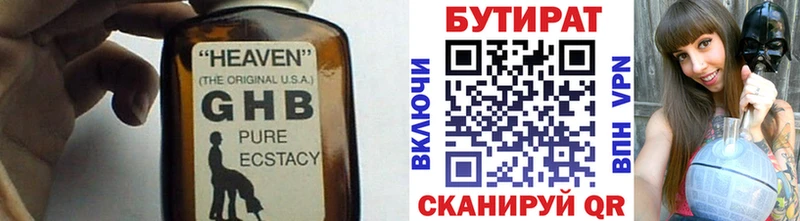 Бутират буратино  сколько стоит  нарко площадка как зайти  Гремячинск 