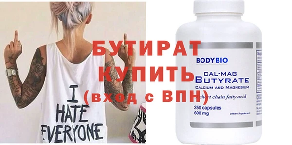 бутират Россошь