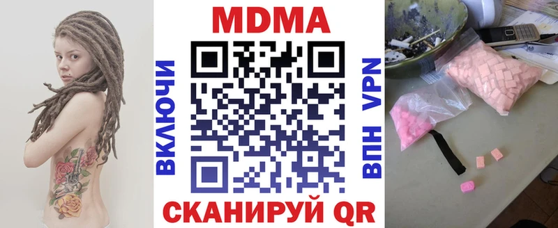 MDMA crystal  ссылка на мегу ONION  Гремячинск 