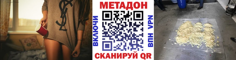 цена наркотик  даркнет Telegram  Метадон белоснежный  Гремячинск 