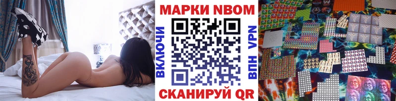 Марки 25I-NBOMe 1,8мг  блэк спрут зеркало  Гремячинск  купить  